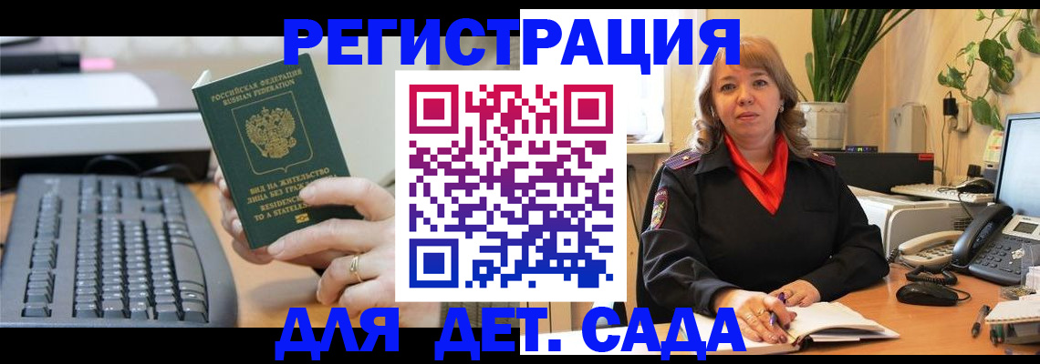 временная регистрация для всех в Козловке