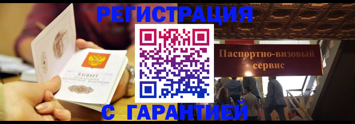 прописка от собственника в Козловке