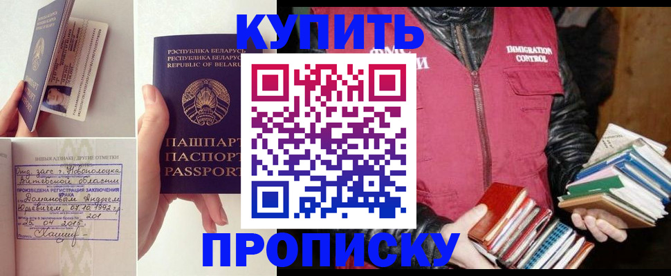 временная регистрация недорого в Козловке