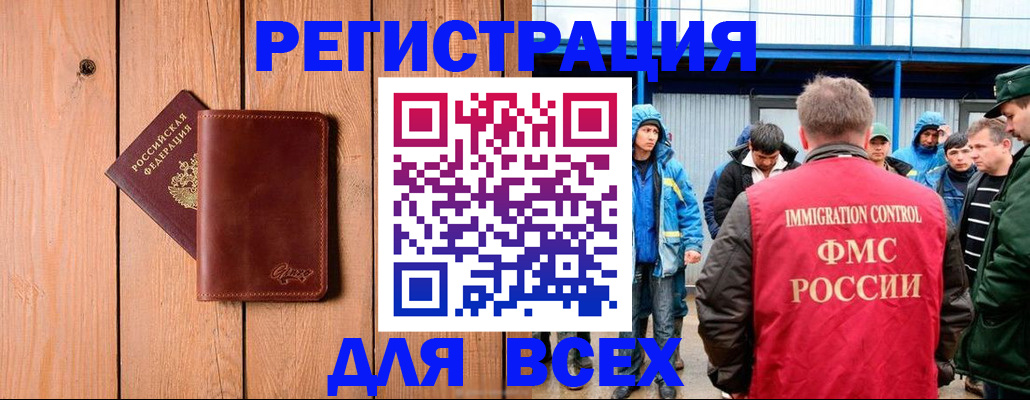 временная регистрация недорого в Козловке